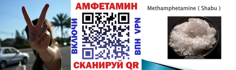как найти закладки Харабали Амфетамин VHQ