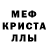 МДМА crystal ingcibi
