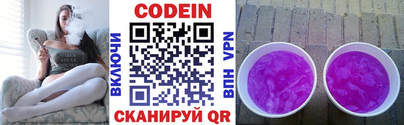 Кодеиновый сироп Lean Purple Drank  Харабали 