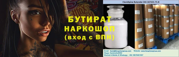 бутират Абинск