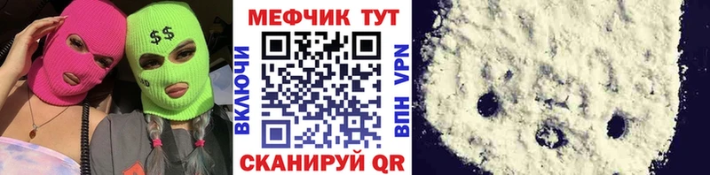где найти   Харабали  Мефедрон mephedrone 