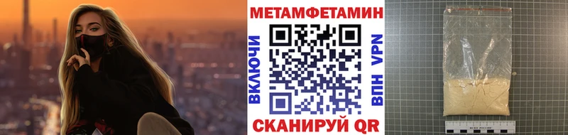 Первитин Methamphetamine  купить   Харабали 